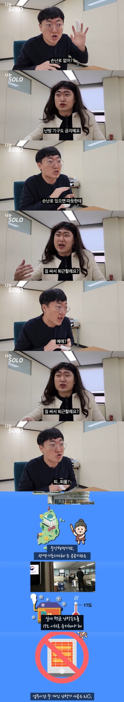 의외로 추울때 추운곳에서 일하는 직업