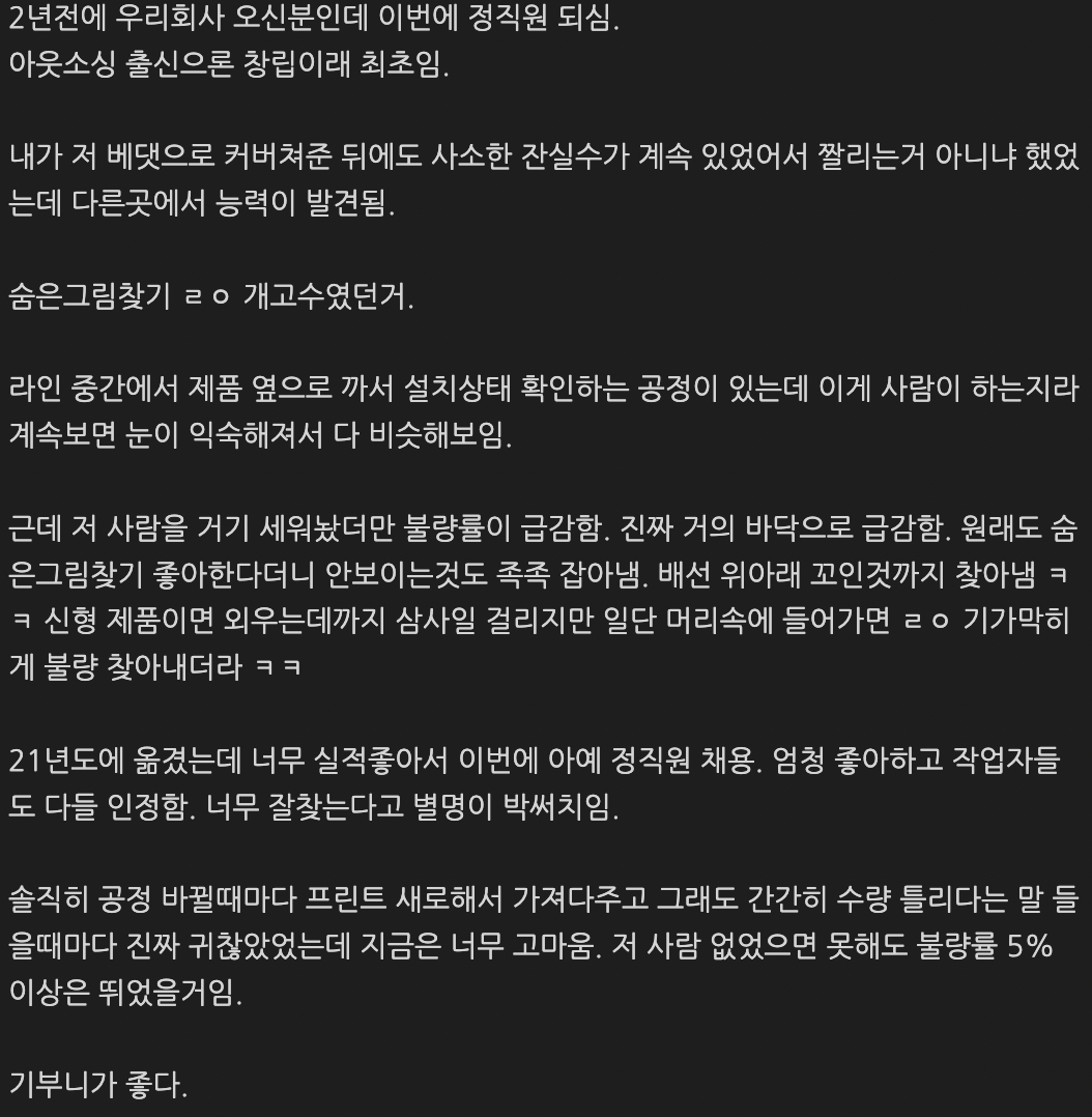 경계선 지능장애 있으신 분 정직원 되심.jpg