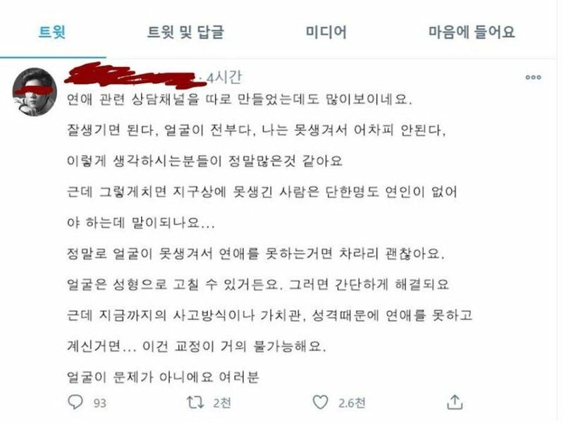 얼굴못생긴건 괜찮아요