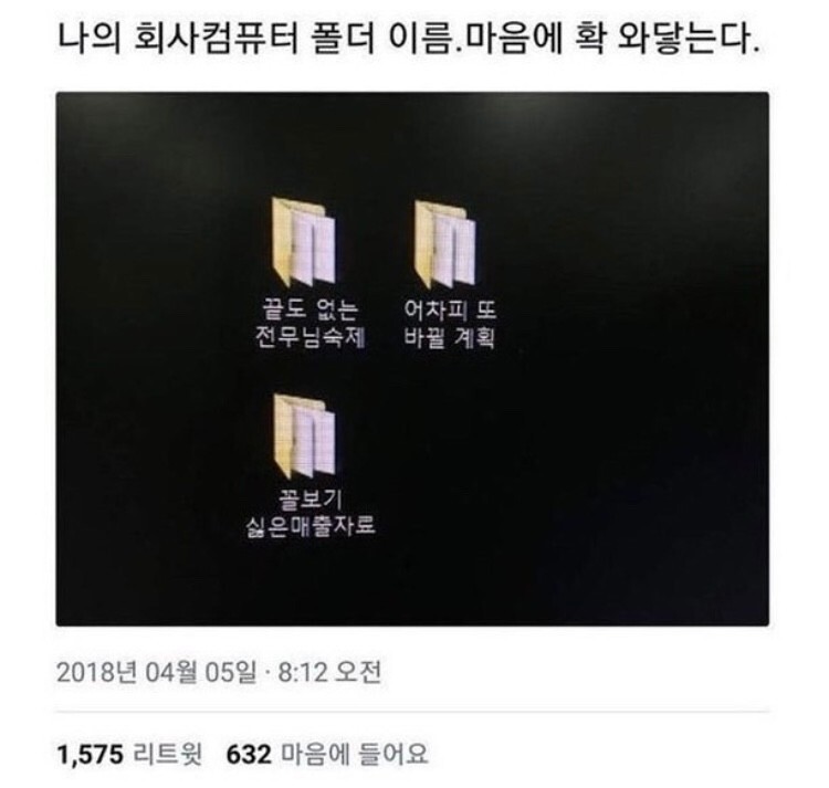 회사 컴퓨터 폴더 이름