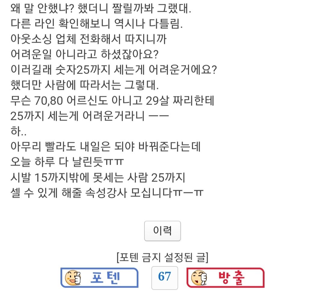 우리회사 경계선 지능장애 있으신 분 정직원 되심