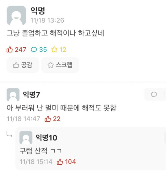 졸업 후 장래희망.jpg