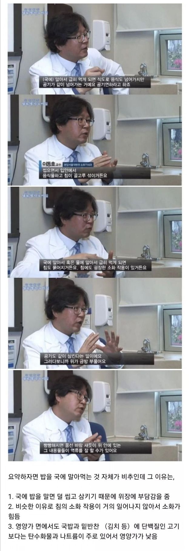 흔한 전문가가 말하는 몸~에 해로운 음식甲.