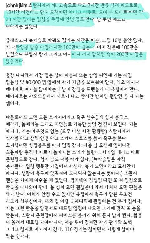 이강인으로 알아보는 해외 리그에서 뛰는 선수들의 국대 소집 과정