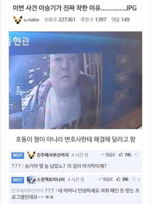 이승기가 착한 이유