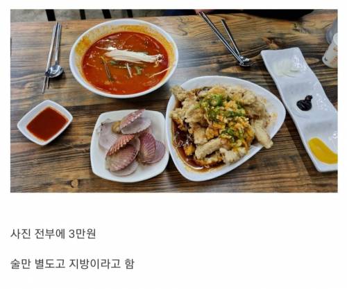 경남 진주 3만원 중국집. JPG.jpg