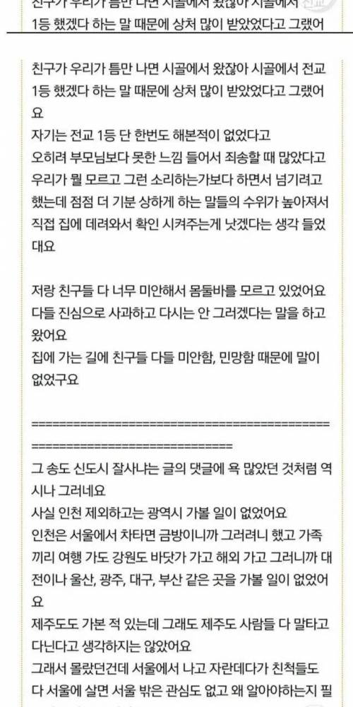 지방은 다 농사짓는 줄 알았던 대딩