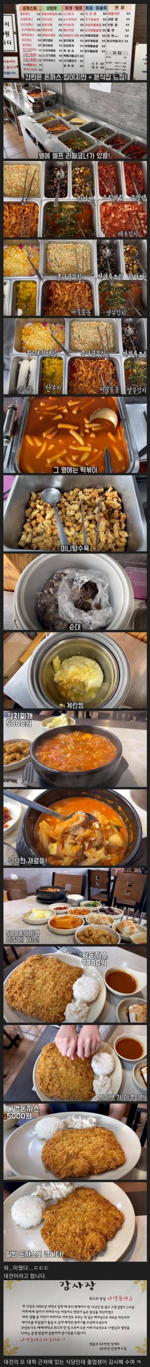 반찬 15가지가 무한리필되는 분식집.jpg