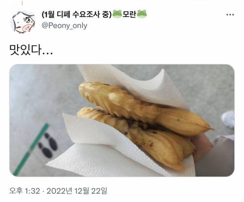 급식실에 붕어빵 아저씨 왔어.twt