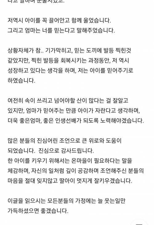 중학생 딸 쓰레기통에서 콘돔이..jpg