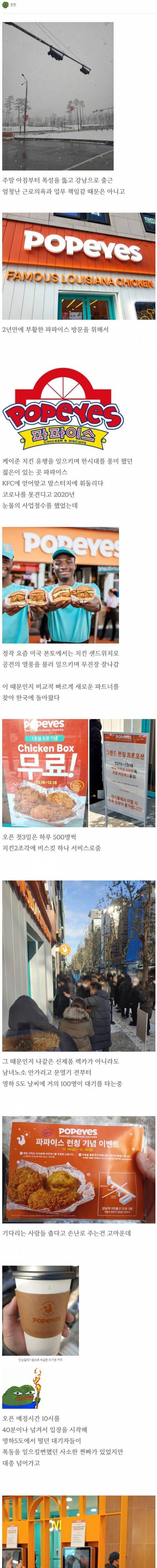 파파이스 강남점 방문 후기.jpg