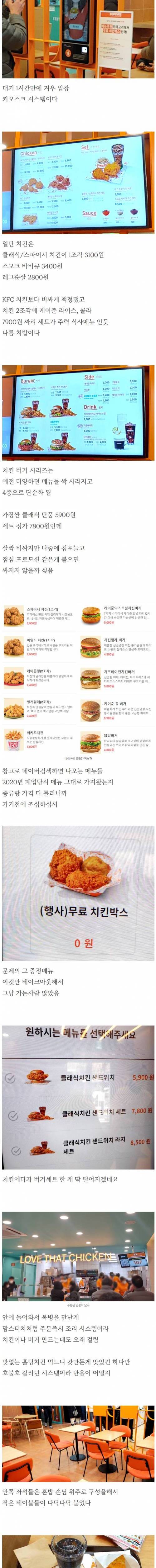 파파이스 강남점 방문 후기.jpg