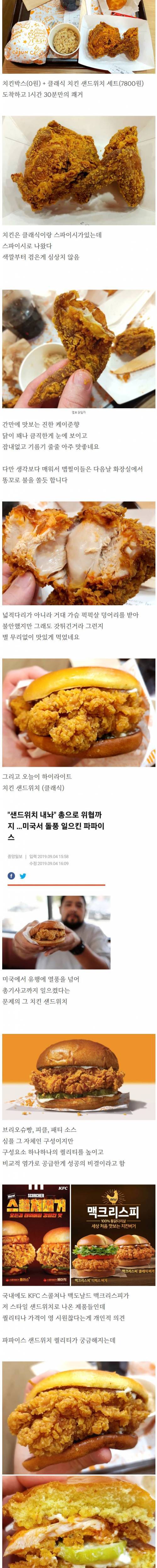 파파이스 강남점 방문 후기.jpg