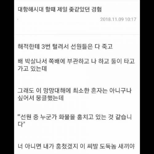 대항해시대 할 때 가장 좆같았던 경험.jpg