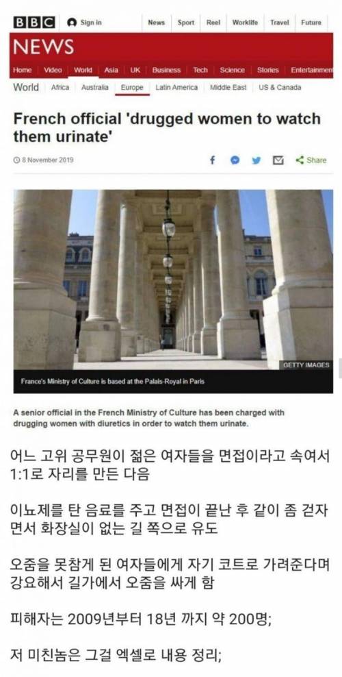 프랑스의 어느 미친 고위 공무원