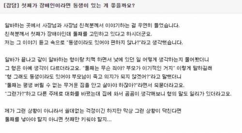 나는 부모님의 덜 아픈 손가락