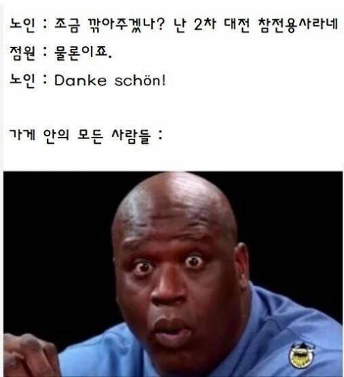 참전용사 할인을 가게에서 부탁하는 어르신