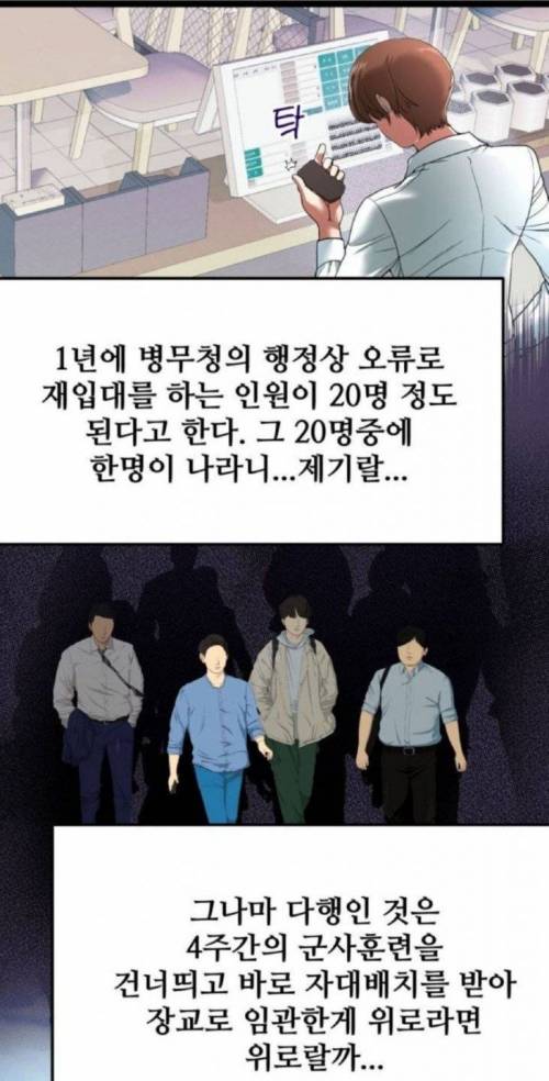 소름돋는 만화 설정