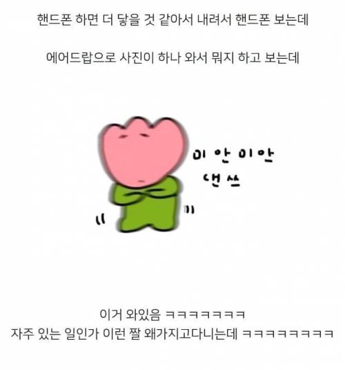 대중교통에거 근육남과 같이 앉은썰