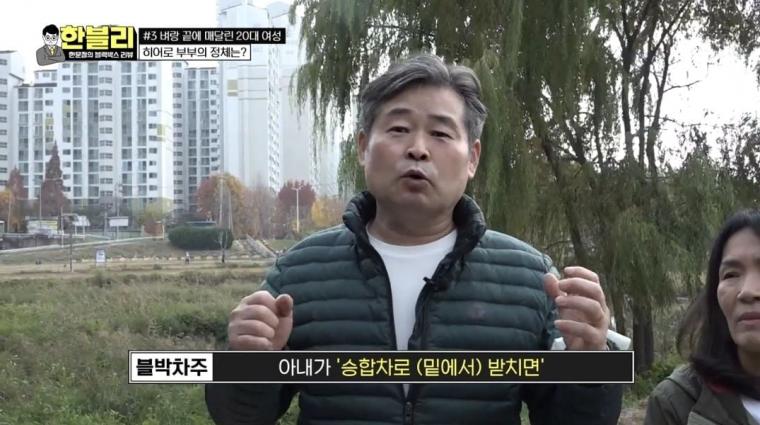 다리 위에서 떨어지려는 사람을 보고 본인들 차량으로 받쳐준 부부