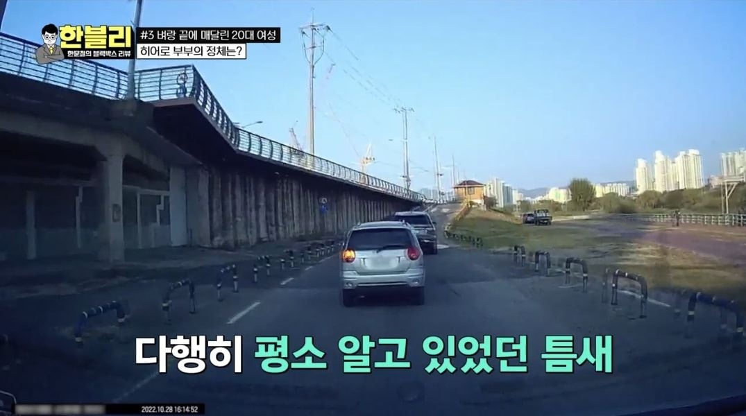 다리 위에서 떨어지려는 사람을 보고 본인들 차량으로 받쳐준 부부