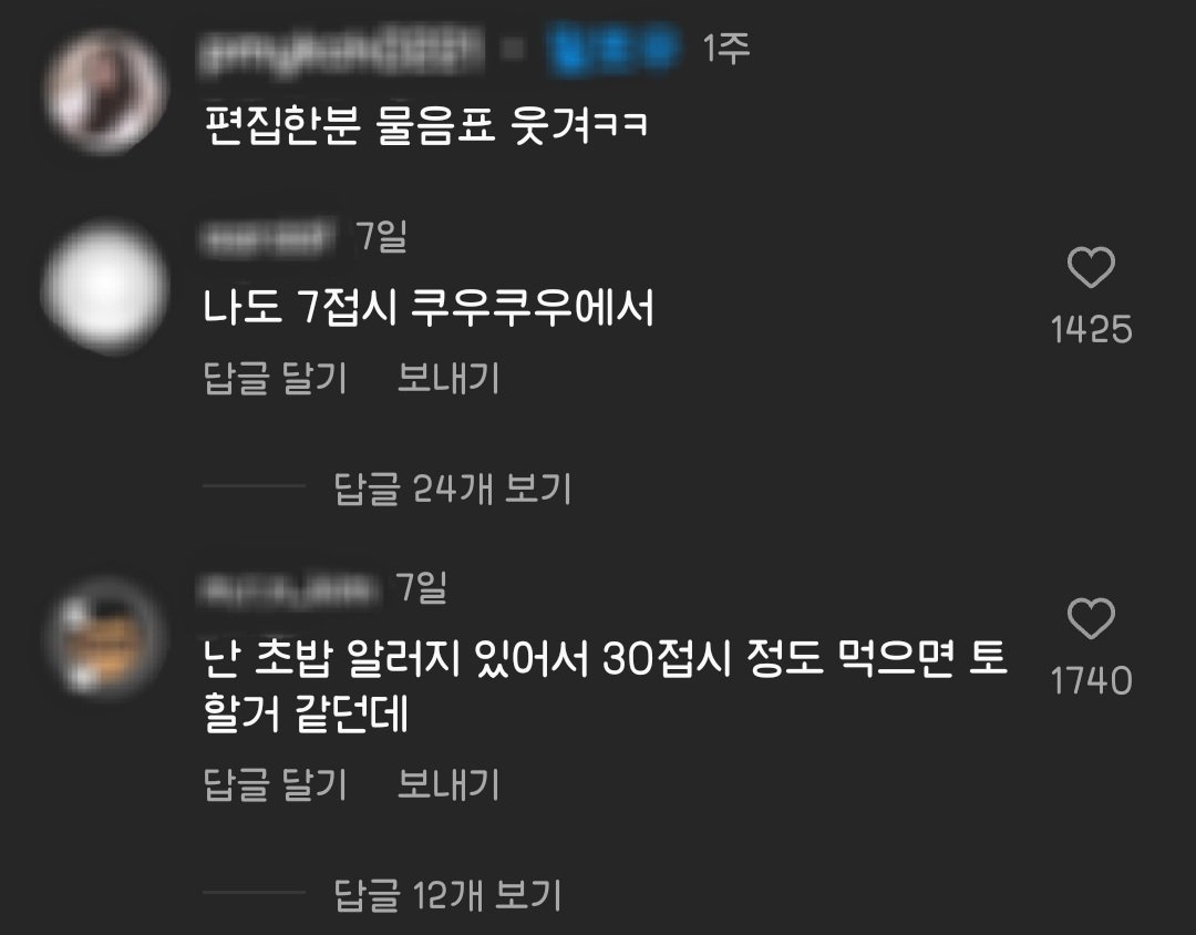 초밥 엄청 많이 먹는다는 있지 예지&류진