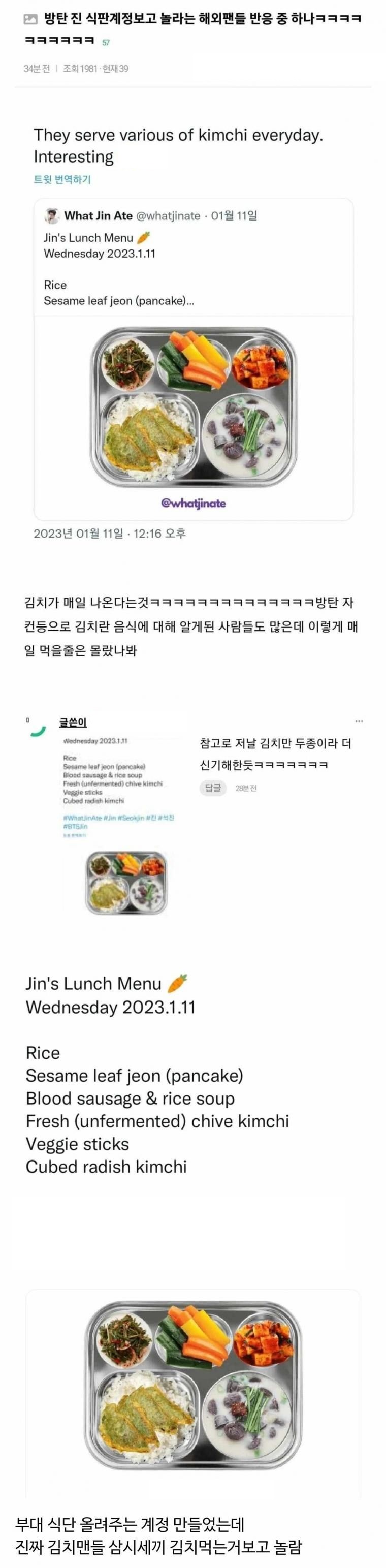 BTS 군입대 이후 외국인들이 놀라는 이유.jpg