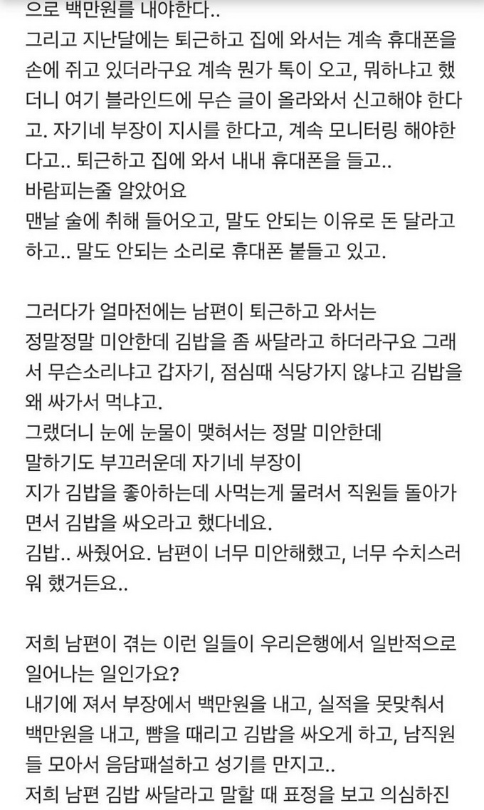 블라] 저희 남편 좀.jpg