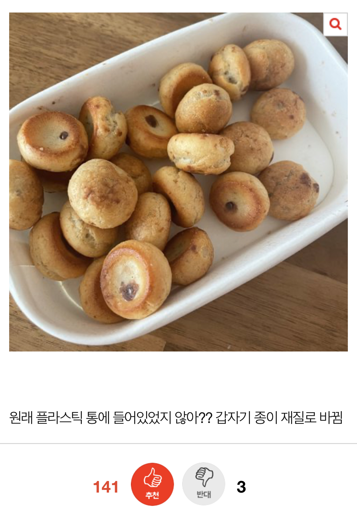 홈런볼 바뀐거 알고 있었음?