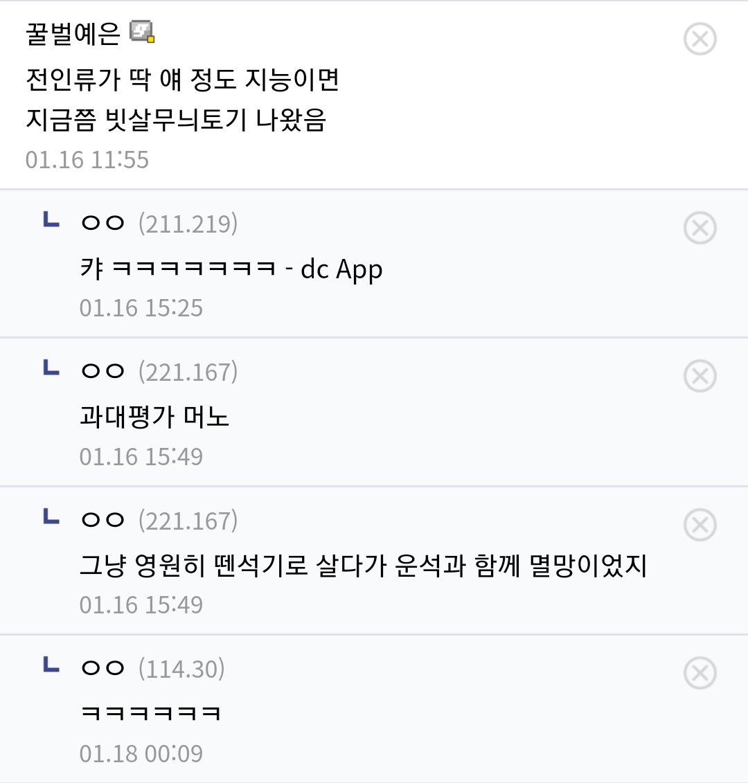 구석기 신석기 시대 인간 씨발새끼들은 300만년동안 뭐한거임??