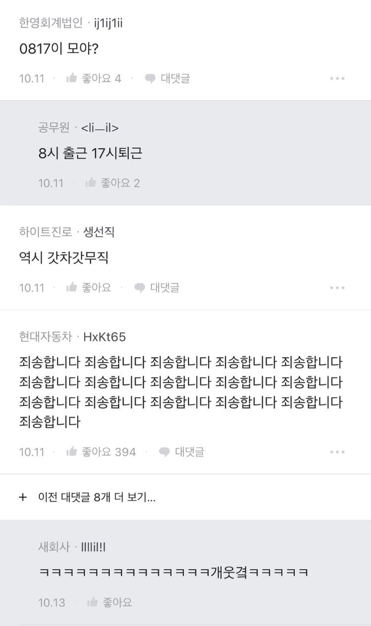 울산에서 현차 사무직인 거 숨기고 소개팅 했는데.blind