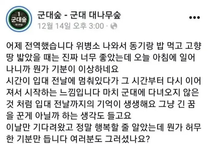 군필자마다 의견 갈리는 주제.jpg