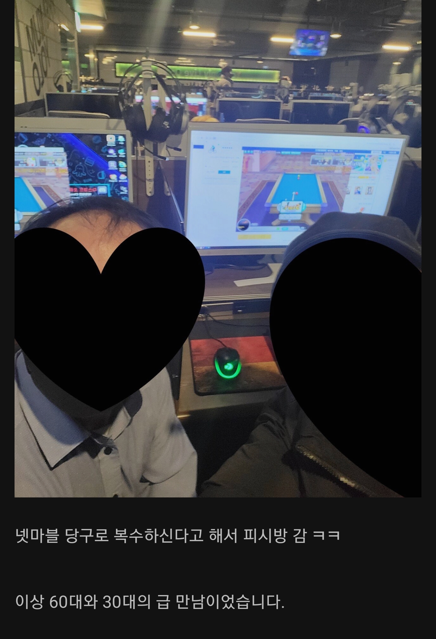 5년만에 만난 게임친구.jpg