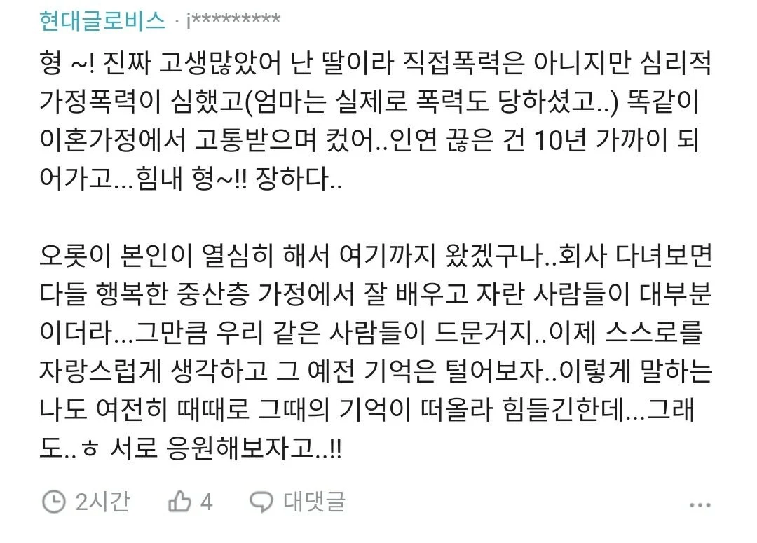 블라인이 말하는 아버지와 연끊은 이유