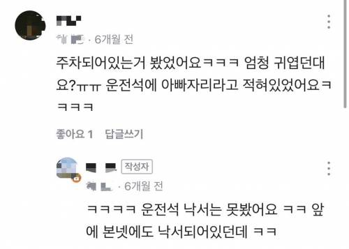 쉐보레 스파크 낙서 에디션