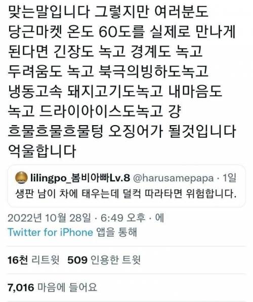 당근마켓 온도 60도 후기