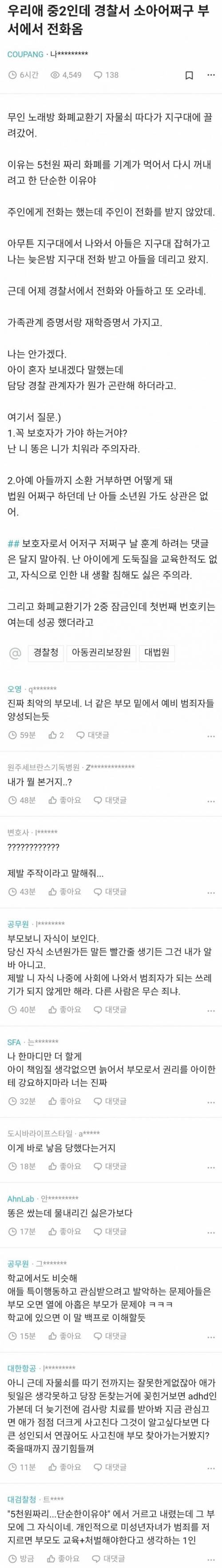 블라인드 노답 부모