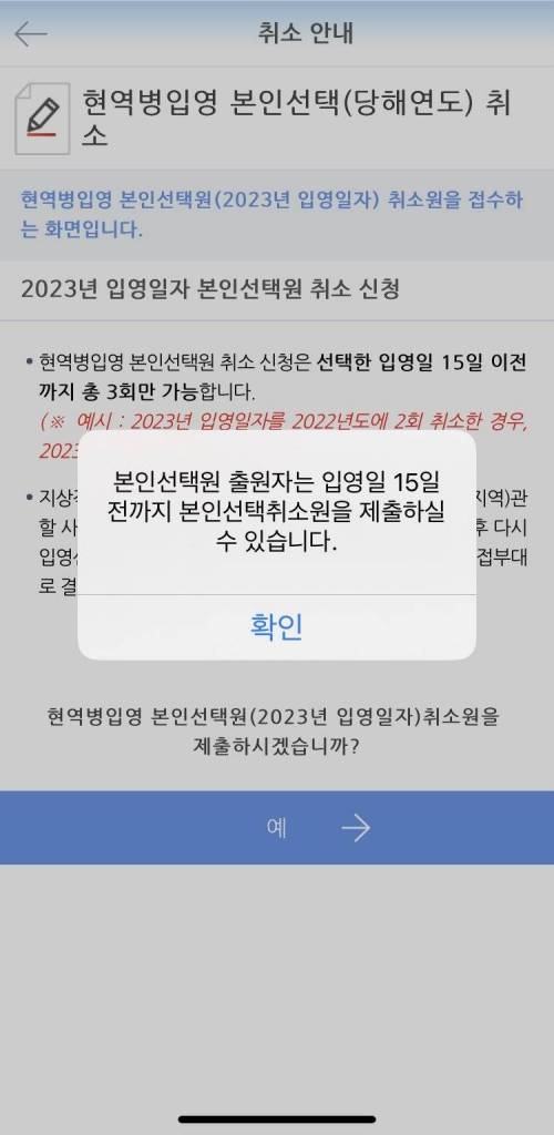 친구들한테 군대간다고 구라치려다 진짜 가게된 21살