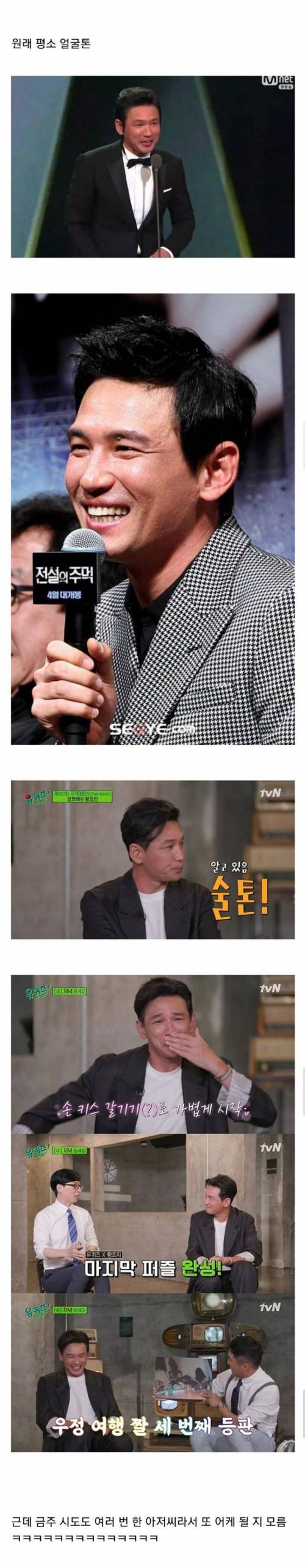 술 끊은지 한 달 됐다는 황정민 얼굴톤