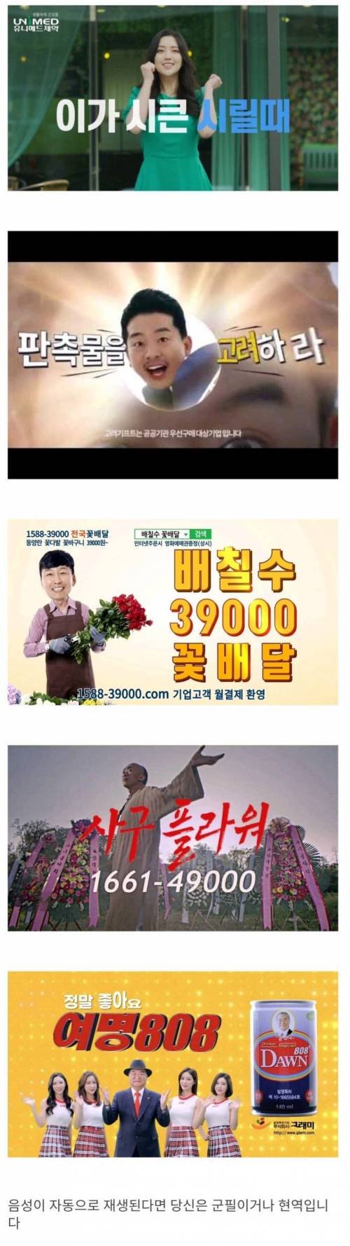 군대 5대천왕