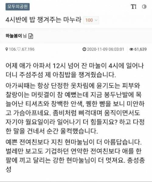 4시반에 밥 챙겨주는 마누라