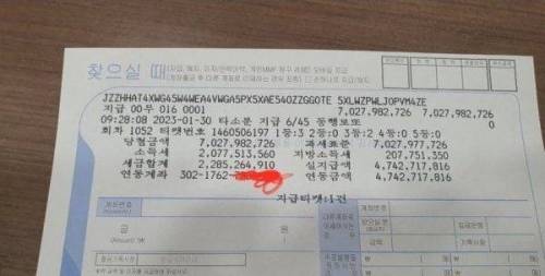 로또 당첨자 당첨금 수령 인증