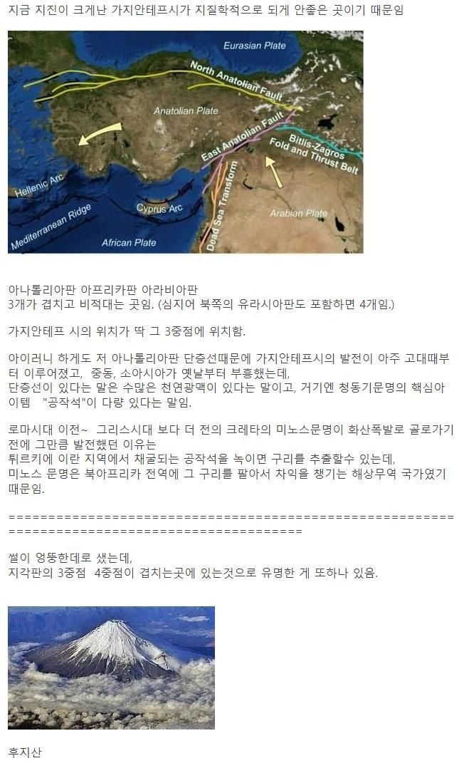 튀르키예에 대지진이 크게 터지는 이유