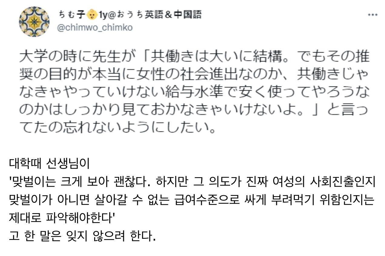 어느새 필수가 되어버린 맞벌이...jpg