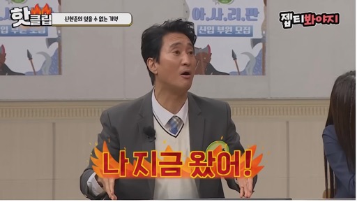 강호동과 신현준의 술자리 썰.jpg