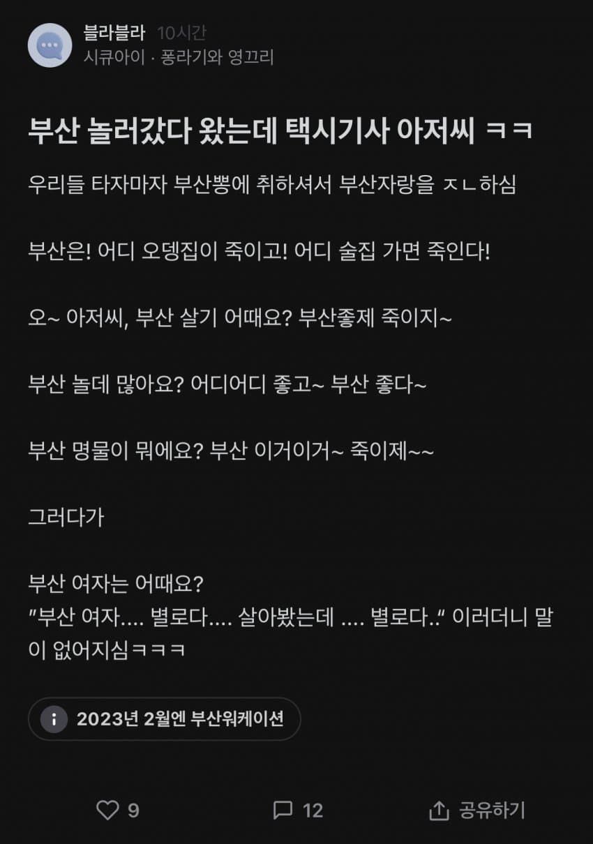 부산 자랑하는 택시기사