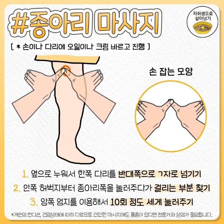 애인한테 해줄 뻐근뭉침 뿌시는 종아리 마사지.jpg