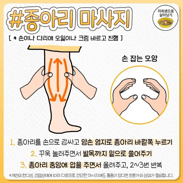 애인한테 해줄 뻐근뭉침 뿌시는 종아리 마사지.jpg