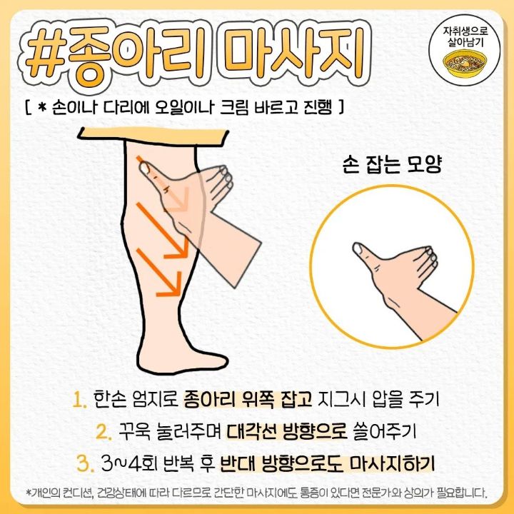 애인한테 해줄 뻐근뭉침 뿌시는 종아리 마사지.jpg