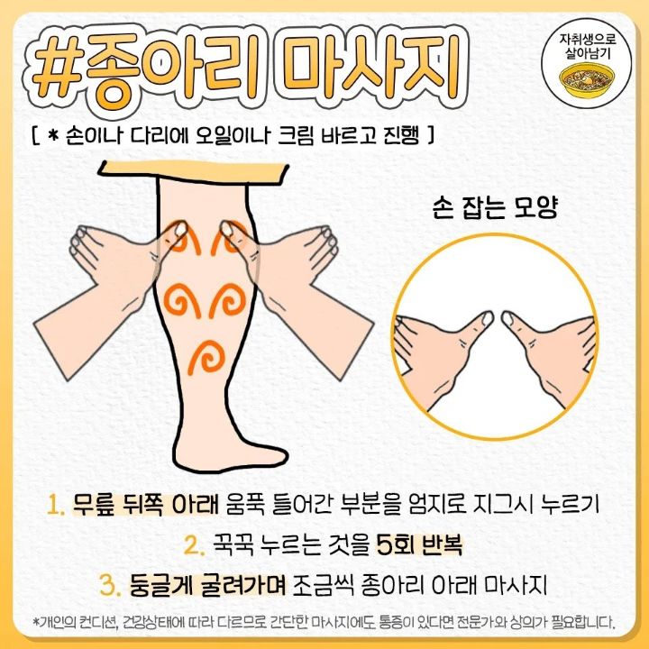 애인한테 해줄 뻐근뭉침 뿌시는 종아리 마사지.jpg